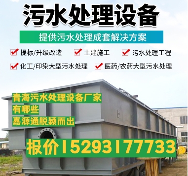 叠彩养殖污水处理设备