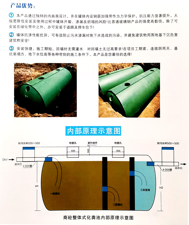 叠彩玻璃钢化粪池