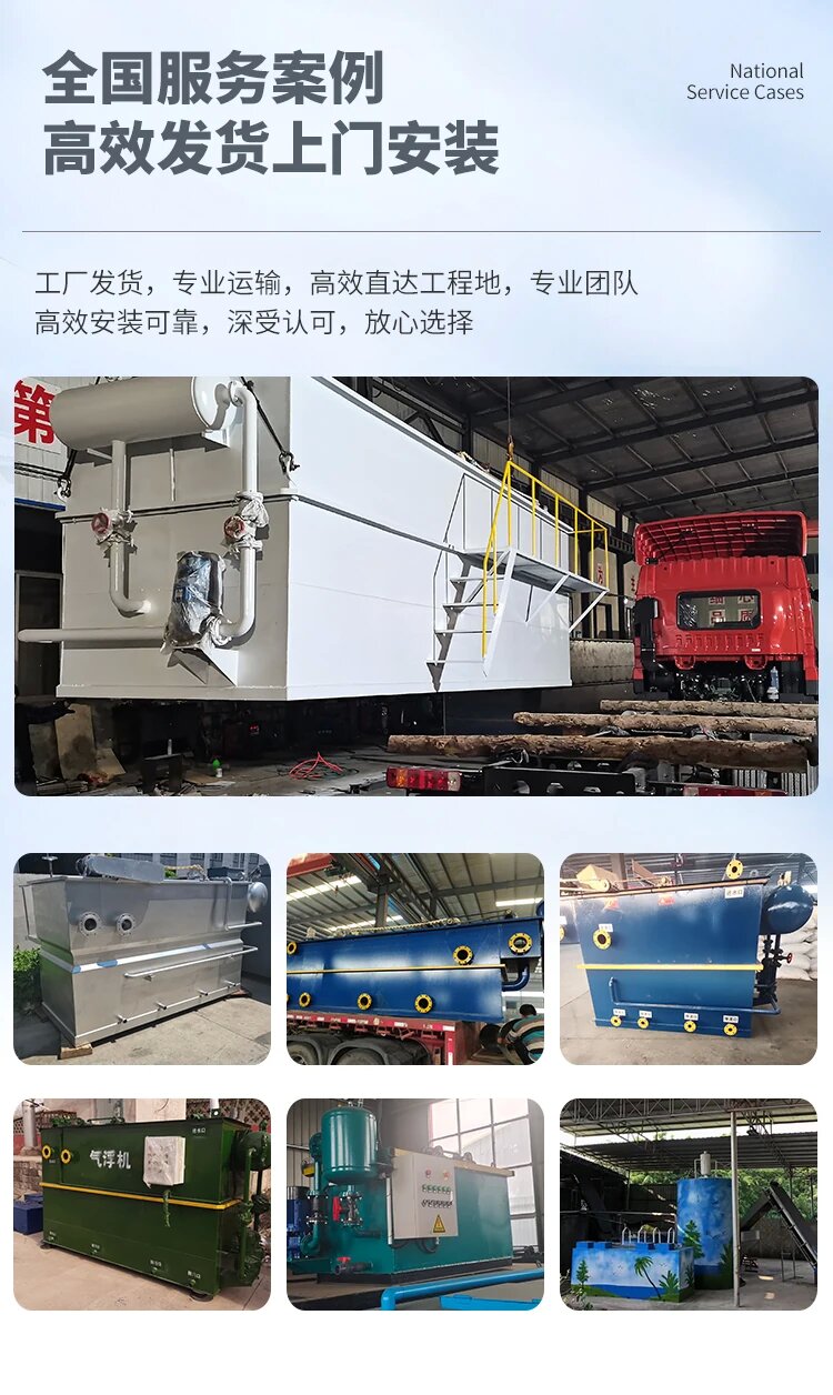 叠彩污水处理一体化设备