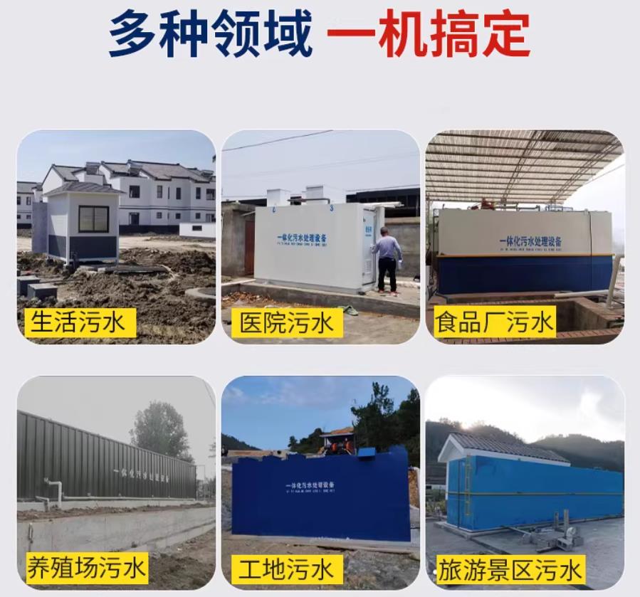 叠彩场景全覆盖！甘肃嘉源通一体化污水处理设备，适配城乡工业全场景污水治理