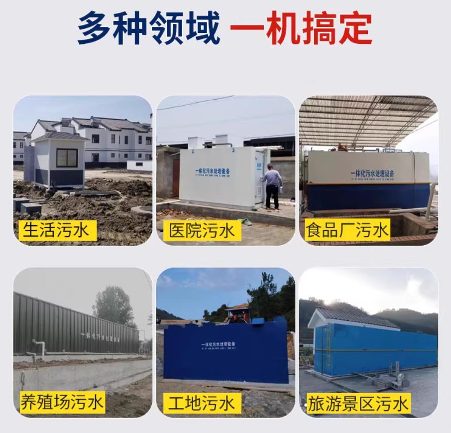 叠彩甘肃兰州地埋式污水处理设备厂家｜一体化埋地污水治理设备｜乡镇乡村厂区小区通用解决方案